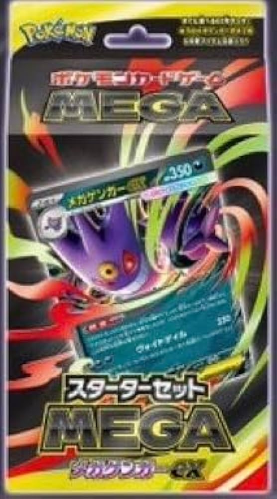 ポケモンカード スターターセットMEGA メガゲンガー-EX 2個セット スターターセットMEGA メガゲンガーex」「スターターセットMEGA